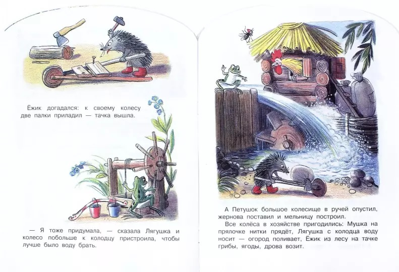 Разные колеса. Большие книжки для маленьких фото 2