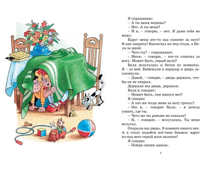 Мишкина каша. Классная литература фото 2