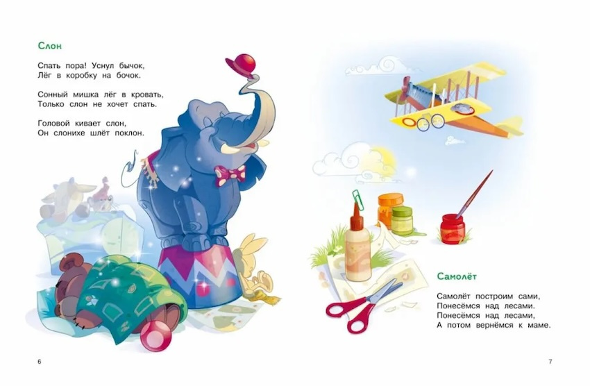 Зайка в витрине. Стихи фото 2