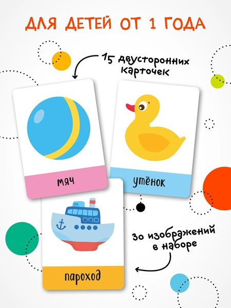 Развивающие карточки. Первые слова фото 2