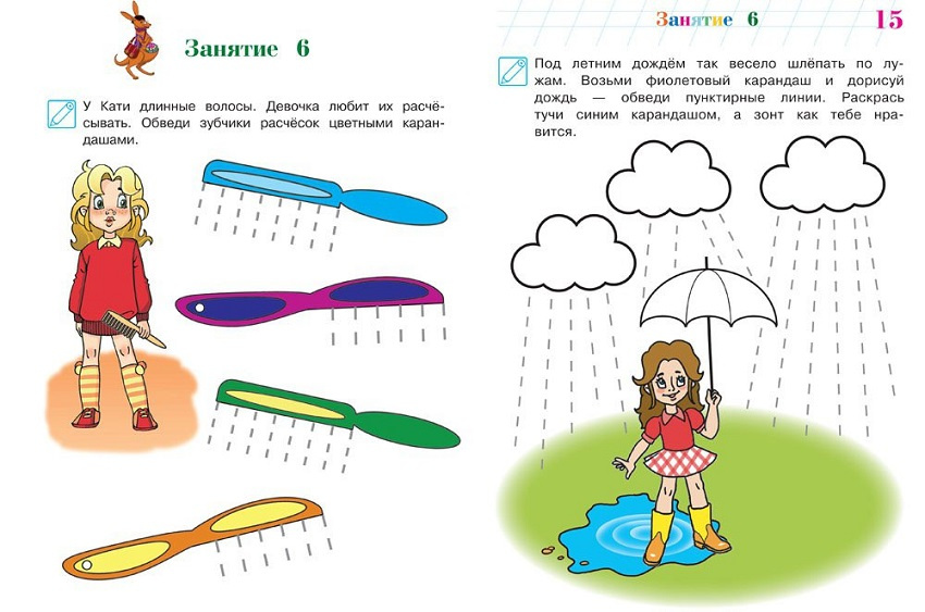Развиваю мелкую моторику. Для детей 3-4 лет фото 3