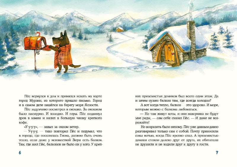 Кот и мурлик. Короткая зима фото 2