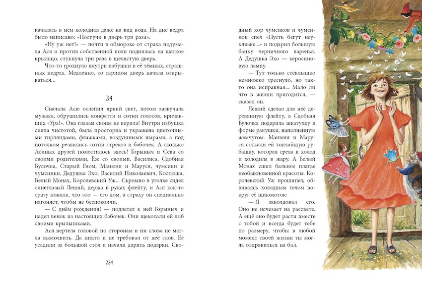 Асино лето фото 2