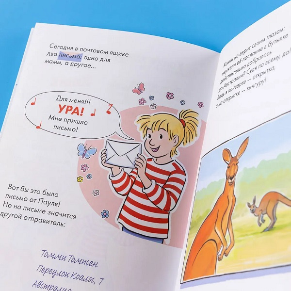 Комиксы с Конни. Послание в бутылке фото 5