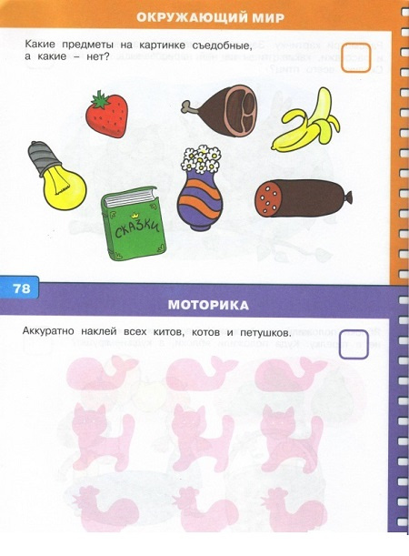 Дошкольная мозаика. Тесты с наклейками. 3-4 года фото 2