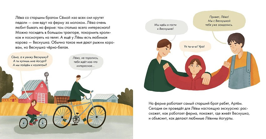 Я знаю, что я ем! Молоко фото 2