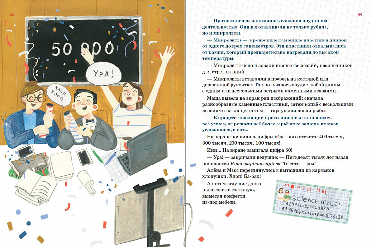 Происхождение человека фото 3