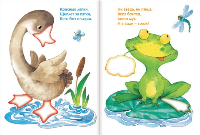 ШСГ Второй год обучения. Кто это, что это? фото 2