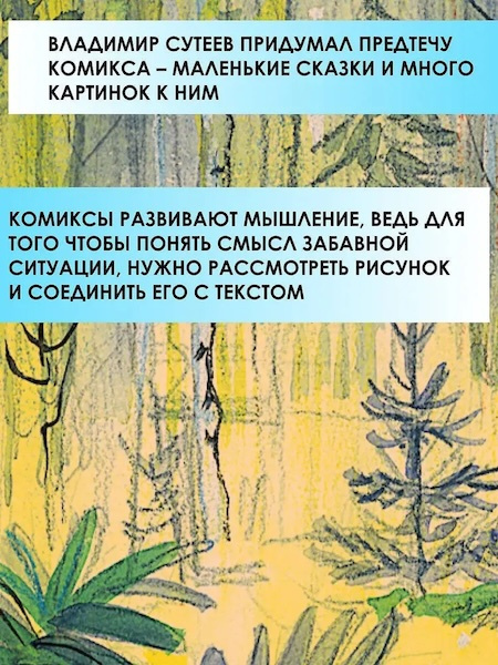 Кот-рыболов. Сказки фото 4