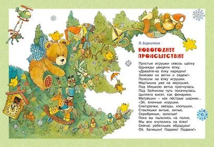 Новогодний подарок. В лесу родилась ёлочка фото 2