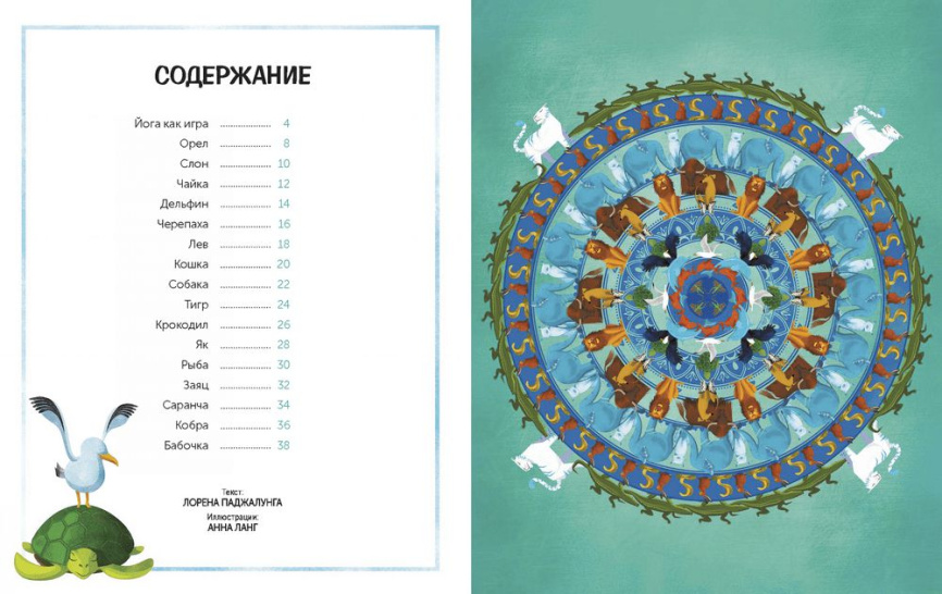 Играем в йогу фото 2