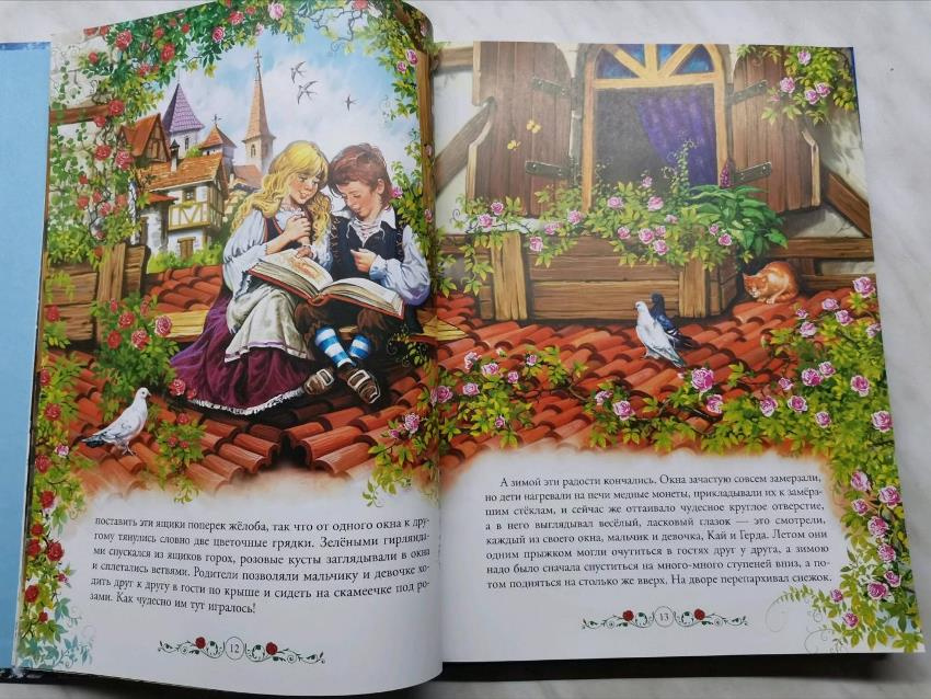 Снежная королева. Коллекция детской классики фото 5