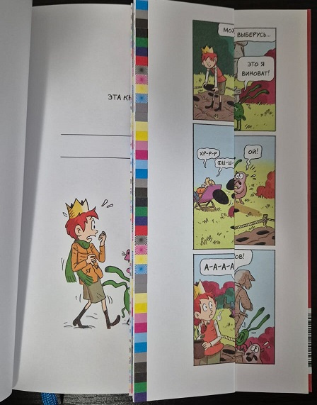 Эмиль и Марго. Том 6. Монстры повсюду! (УЦЕНКА) фото 6