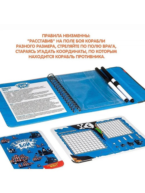 Мини-игры в дорогу 'Морской бой' фото 4