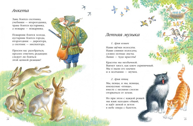 Слон и Маруська. Иллюстр. Игоря Ганзенко фото 2