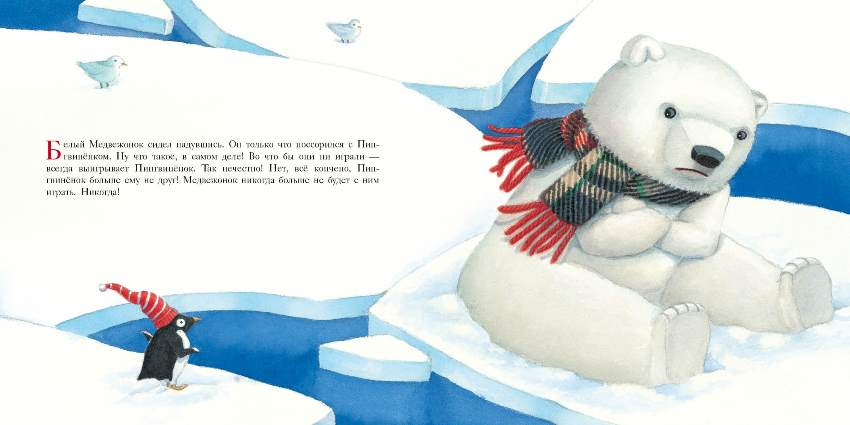 Большой сюрприз для маленького медвежонка фото 2