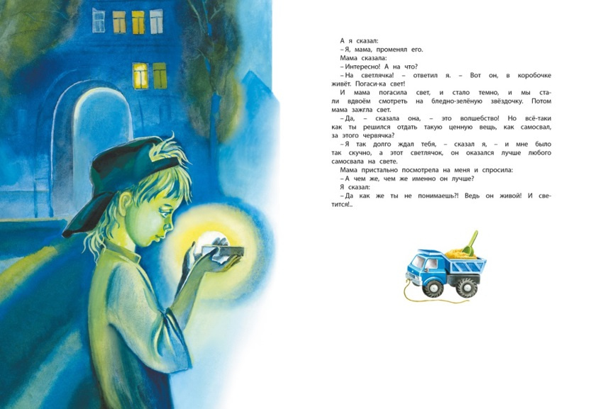 Большая книга рассказов В. Драгунский фото 3