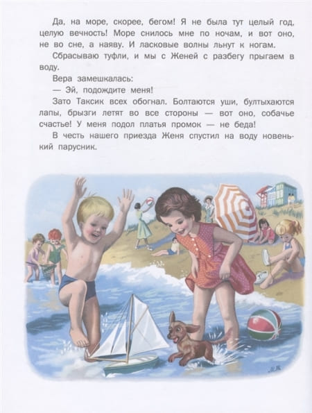 Маруся на отдыхе фото 3