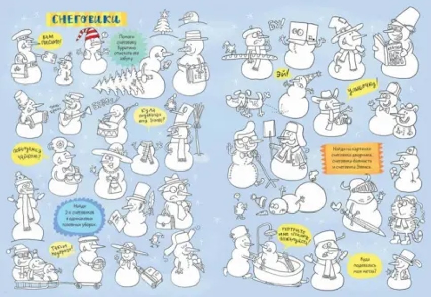 Новогодние прятки-загадки фото 3