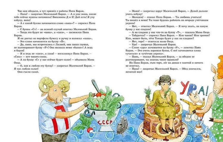 Сказка про азбуку фото 4