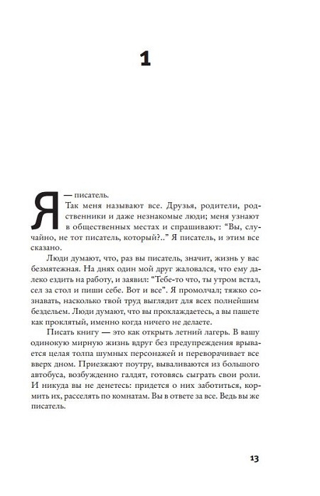 Книга Балтиморов фото 3