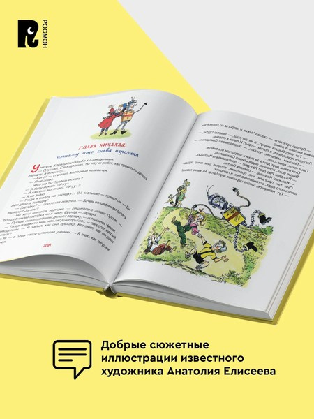 Все приключения Карандаша и Самоделкина фото 5