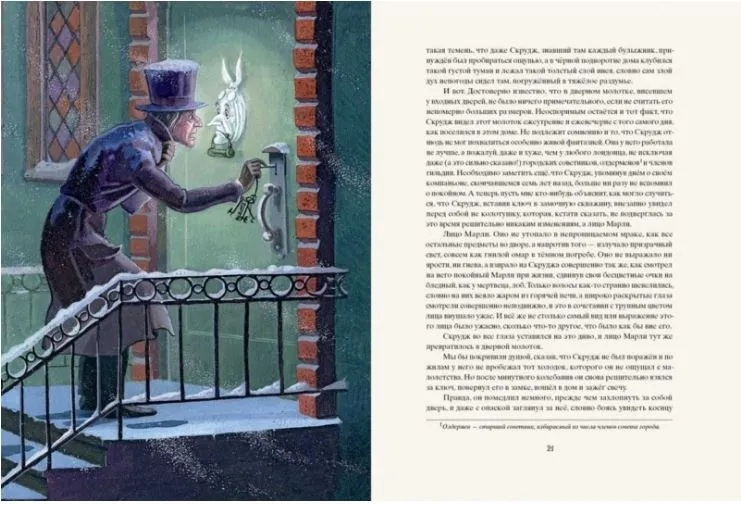 Рождественская песнь в прозе фото 3