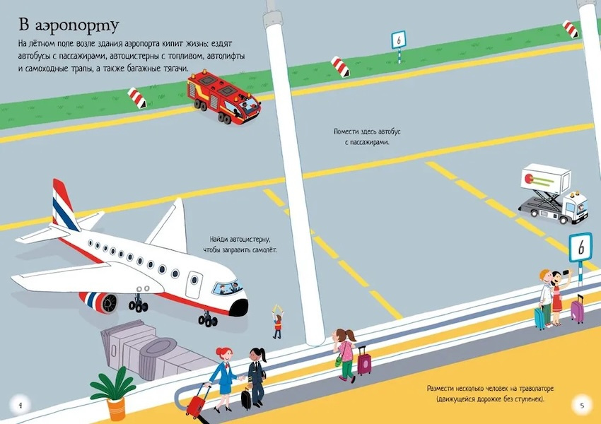 Транспорт. Супернаклейки-мини фото 3