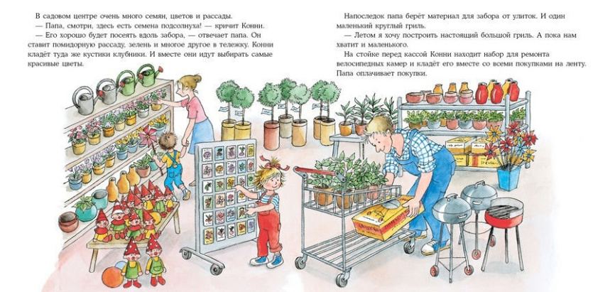Конни помогает папе фото 4