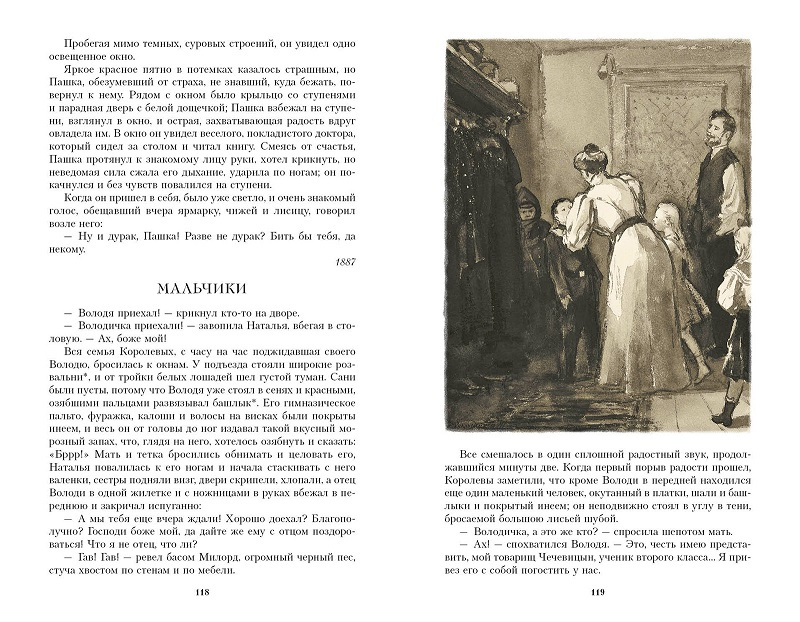 Рассказы. А. Чехов. Иллюстрированная классика фото 3