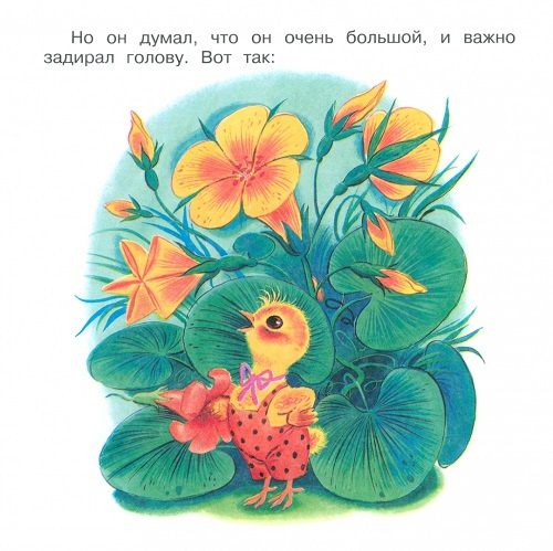 Цыплёнок. Сказка и стихи. Первые книжки для маленьких фото 2