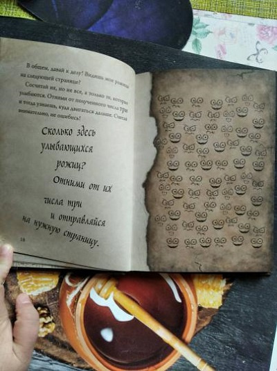 Маленькая злая книга фото 2