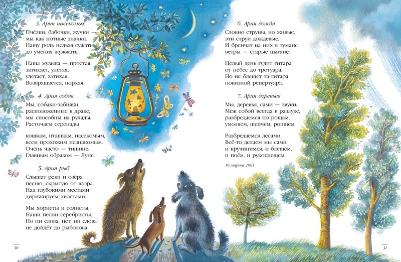 Слон и Маруська. Иллюстр. Игоря Ганзенко фото 3