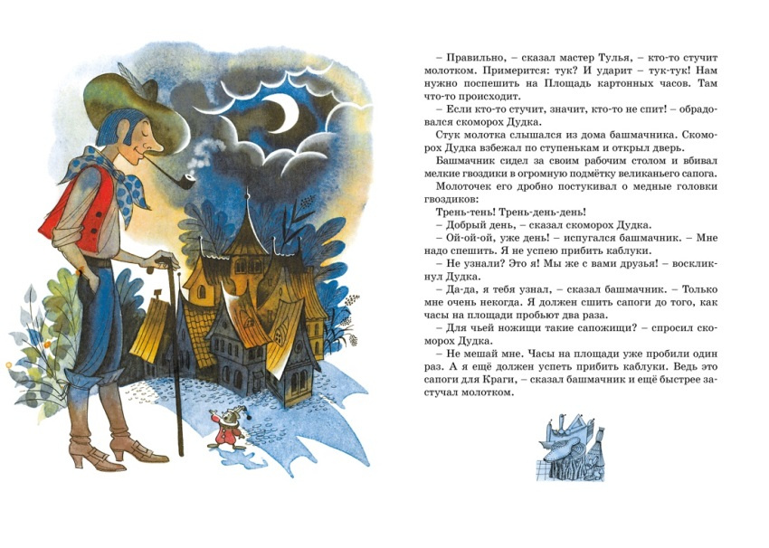 Площадь картонных часов. Яркая ленточка фото 5