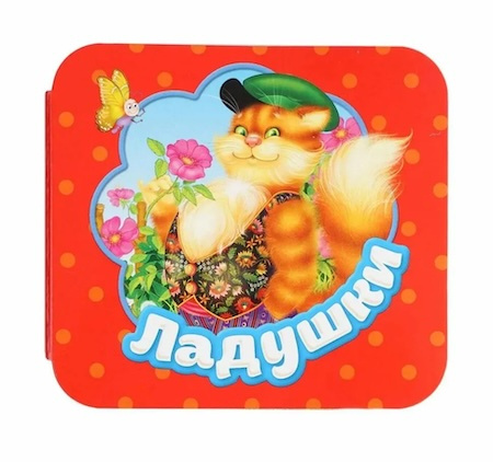 Ладушки. Гармошки фото 1