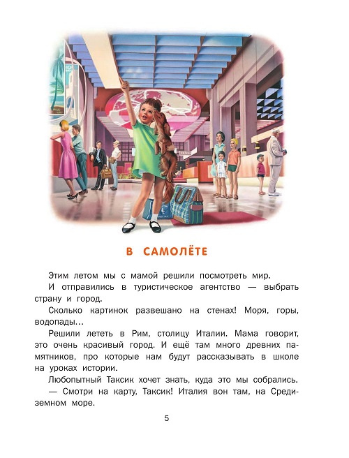 Новые Приключения Маруси фото 4