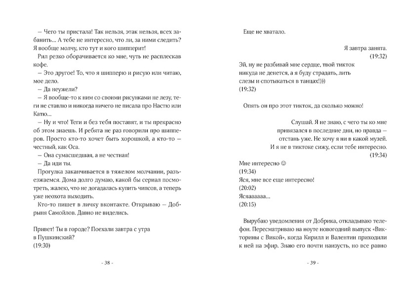 Сияй! фото 2