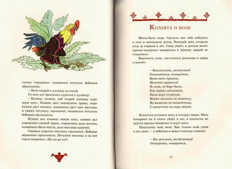 Русские сказки про зверей фото 3