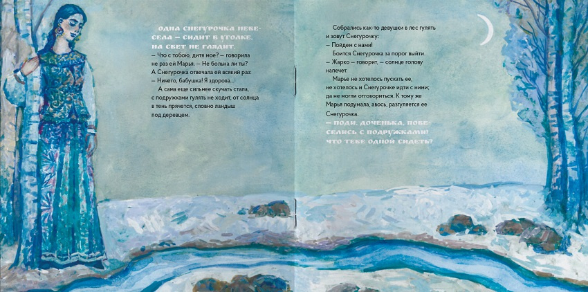 «Снегурочка» в стиле Василия Сурикова фото 9