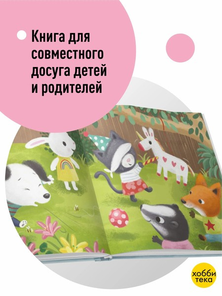 Азбука вежливости для малышей фото 4