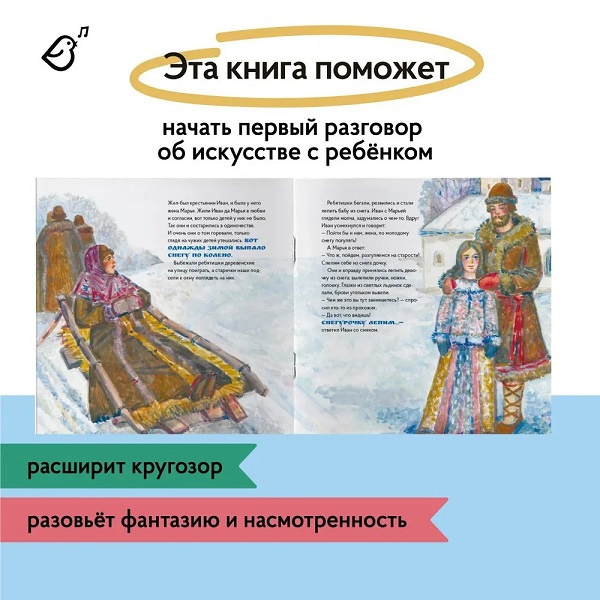 «Снегурочка» в стиле Василия Сурикова фото 3