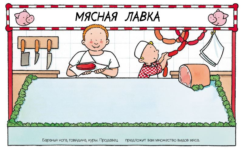 Раннее развитие малыша. В магазине фото 3