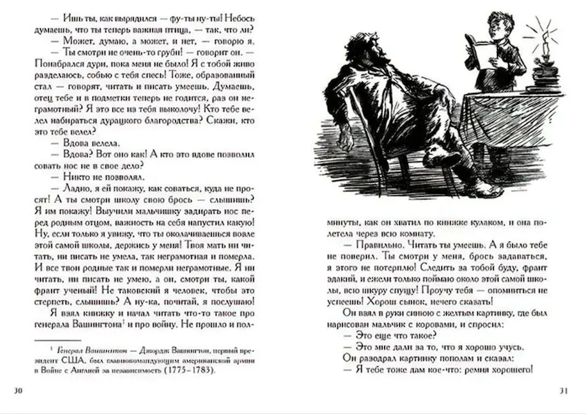 Приключения Гекльберри Финна. Иллюстрированная классика фото 2