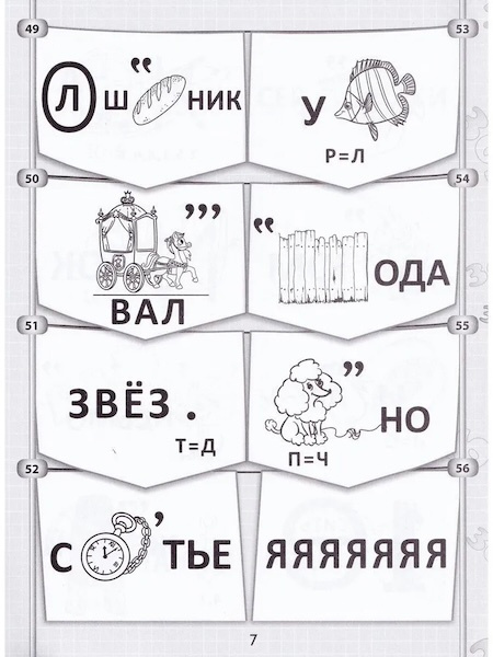 365+5 новогодних ребусов и заданий фото 3