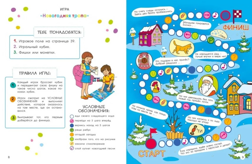 Новогодние забавы. Головоломки, раскраски, поделки фото 3