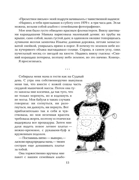 Всё о Манюне фото 7