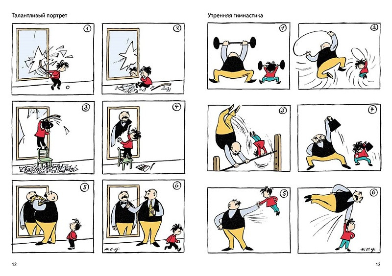 Папа и сын. Истории в картинках фото 4