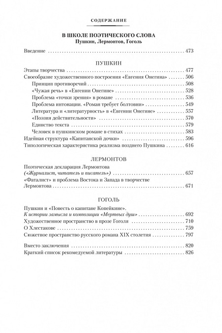 Беседы о русской культуре. Non-Fiction. Большие книги фото 3