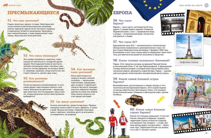 Обо всём на свете - от египетских пирамид до самолётов фото 2