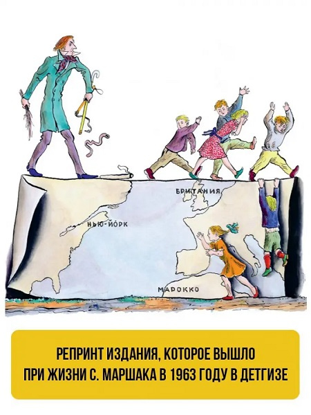 Плывет, плывет корабли  (иллюстр. В. Конашевича) фото 4